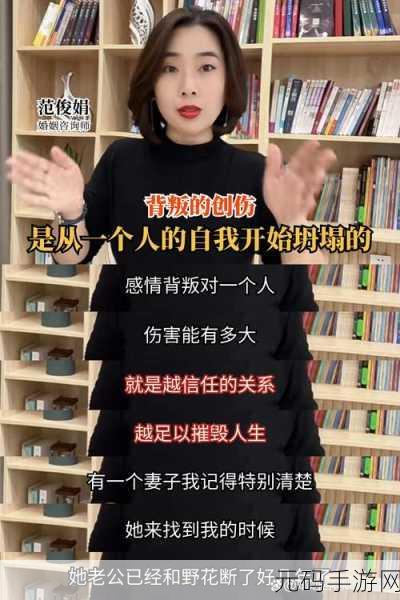 敌伦交换第150：1. 敌伦交换：探讨人际关系中的信任与背叛