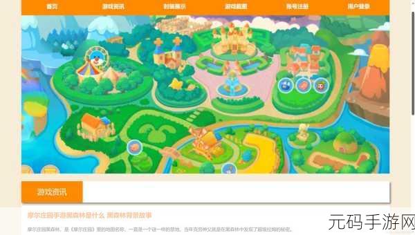 摩尔庄园手游，解锁葡萄甜浆的美味秘诀
