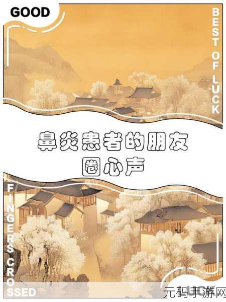 男生女生嗟嗟嗟很痛无病毒:1. 男生女生的心声:痛苦与抗争无病毒