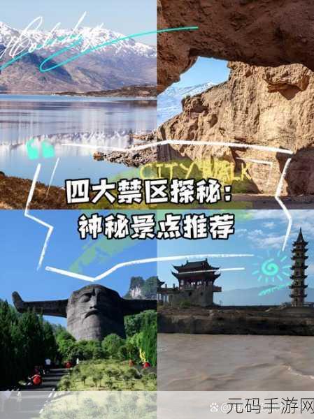 亚洲无人禁区:1. 探索亚洲无人禁区的神秘与挑战