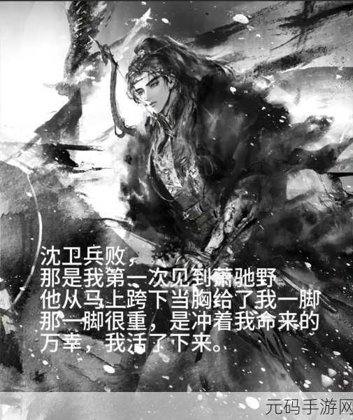 沈兰舟桌子下口扩写：1. 沈兰舟的秘密：桌子下隐藏的故事