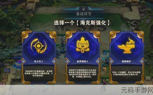 云顶之弈,冒险老鼠称雄赛季末,烂分秘籍大公开