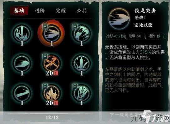 影之刃3，缠丝藤获取全攻略，助你锻造顶级套装