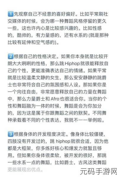 Jazz老师和Hiphop老师的区别：音乐舞动的不同风格：爵士与嘻哈教学之比较
