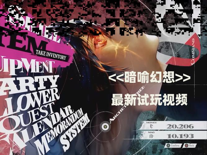 探秘<暗喻幻想 ReFantazio>,灵魂与智慧的奇幻交织之旅
