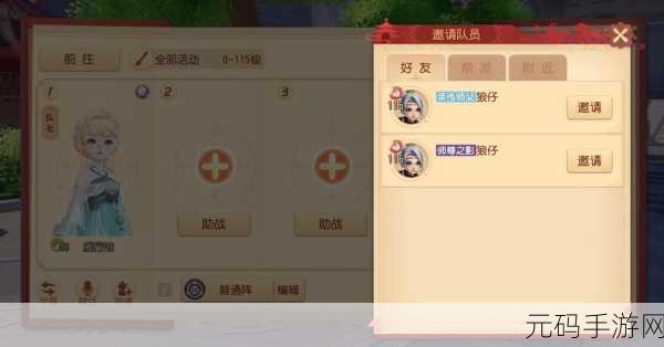 梦幻西游三维版师徒任务全攻略，快速完成秘籍大公开