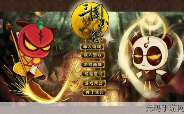 乱斗西游2弥勒佛出装攻略，打造无敌肉盾的终极秘籍