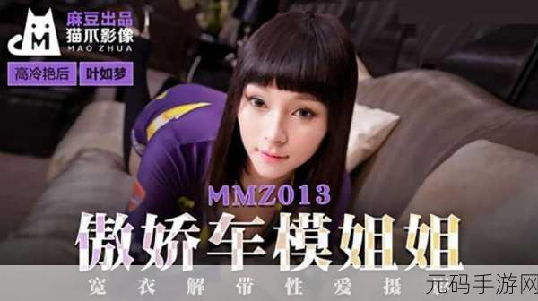 MD豆传媒一二三区进站口电影：当然可以！以下是一些基于您提供的主题构思出的