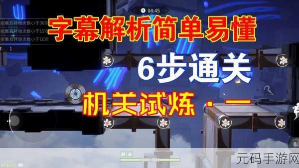 归龙潮挑战，异域疾行试炼六究极攻略指南