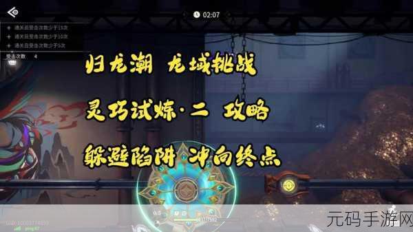 归龙潮挑战，异域疾行试炼六究极攻略指南