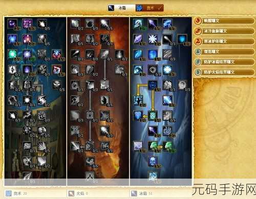 80级法师pvp天赋:80级法师PVP天赋解析与最佳加点策略分享