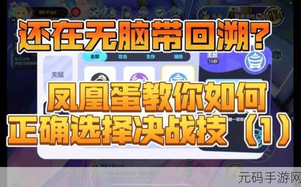 蛋仔派对新玩法揭秘，隐藏在线与隐身技能全攻略