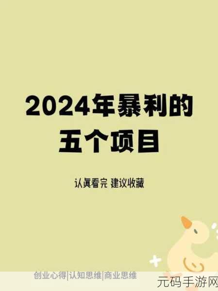 已满十八点此自动转2024：1. ＂迈入成年，探索2024的无限可能