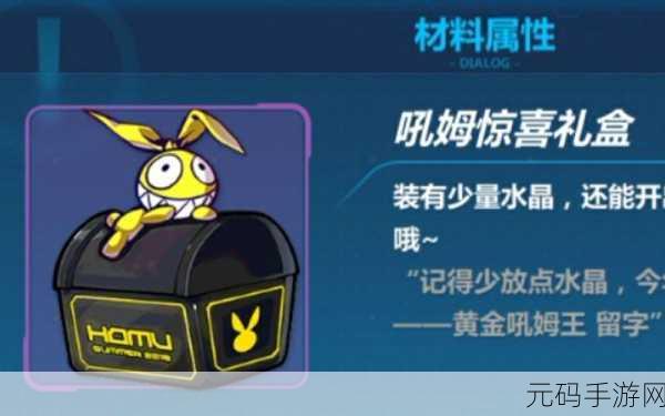 崩坏系列新惊喜，吼姆周边礼盒礼品奖励全揭秘