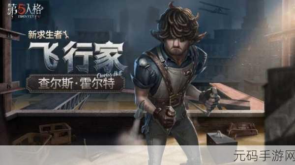 第五人格暑期大更新，惊喜连连，畅玩不停
