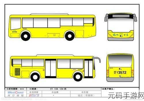 yingdan小镇公交车尺寸有何特别：1. “探秘yingdan小镇公交车的独特设计与尺寸”