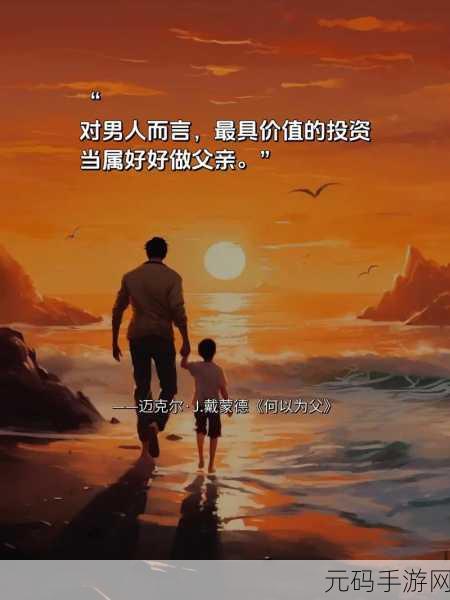 趁父亲不在子代父职耕亩田：1. 父亲缺席，子代勇担农田重任