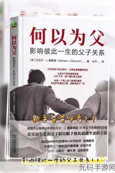 趁父亲不在子代父职耕亩田：1. 父亲缺席，子代勇担农田重任