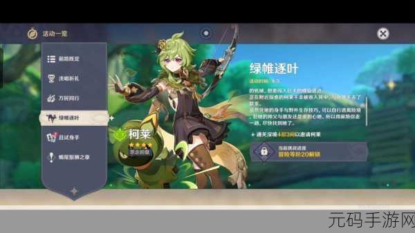 原神祈礼牧师的谢意成就解锁，揭秘牧师的神秘祝福与攻略技巧