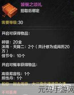 天涯明月刀航海节盛启，醉蟹之钳任务全攻略