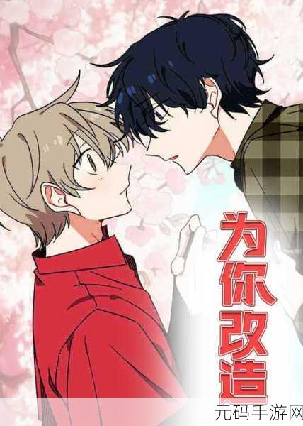 虫虫漫画免费观看在线漫画弹窗:1. 免费在线阅读虫虫漫画,开启你的漫游之旅!