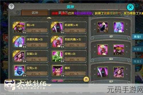 太极熊猫，副本武神选择指南，助你称霸战场