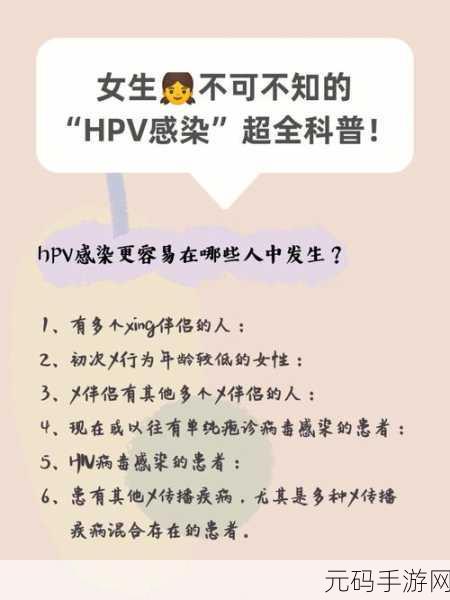 和两个人发生过关系会得hpv吗:1. 两性关系中HPV传播的隐秘真相