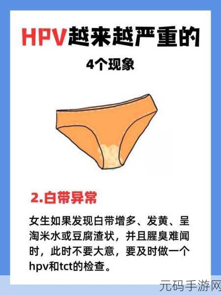 和两个人发生过关系会得hpv吗:1. 两性关系中HPV传播的隐秘真相