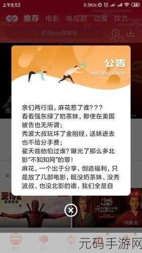 麻花影视app老版下载版：1. ＂麻花影视老版下载：经典回顾与新片推荐