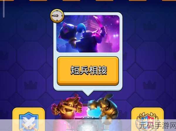 皇室战争策略盛宴，揭秘高胜率电猪流卡组