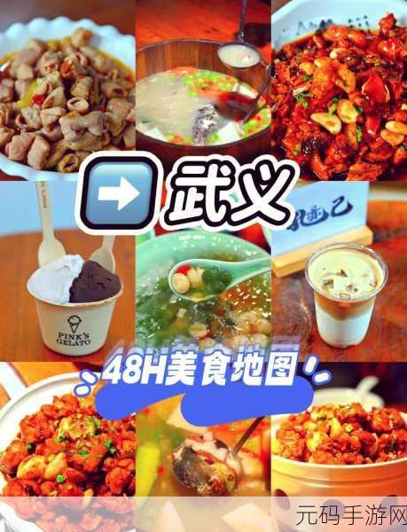 剑网3指尖江湖食材探寻之旅，解锁美食地图的秘籍