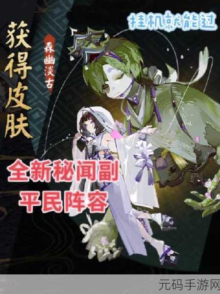阴阳师傀儡师御魂搭配与技能培养全攻略