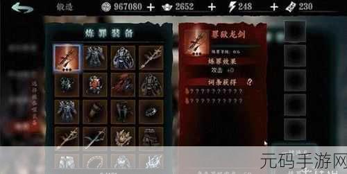 影之刃3，解锁双戒指搭配，打造无敌战士之路