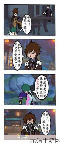 钟离让荧自己动微博：1. 钟离鼓励荧：勇敢展现自我，微博不再沉默