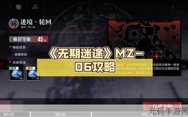 无期迷途，迷境猎杀深度解析，解锁通关秘籍