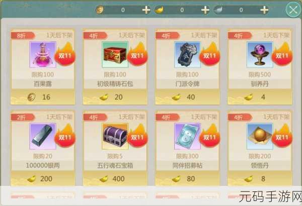 剑侠世界风云再起，元宝寄售新玩法全揭秘