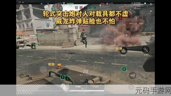 三角洲行动，轮式突击炮称霸战场秘籍