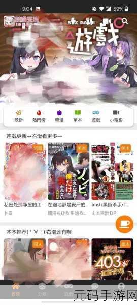 JMComic网页版特点解析:1. "探索无限创意:JMComic网页版的漫画世界