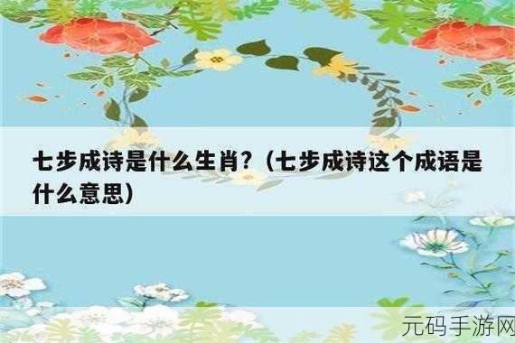 大奉打更人中插花弄玉成语何解？：“插花弄玉”这个成语的意思是指用精美的装饰品来点缀和衬托美好的事物，形容在艺术创作或生活中注重细节与优雅。它传达了一种追求美、讲究修饰的态度。