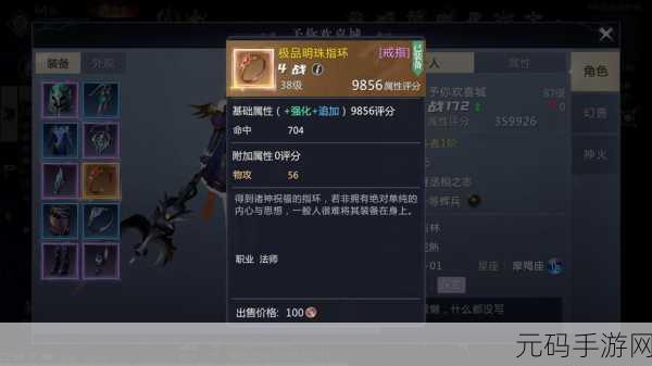 魔域手游装备孔洞揭秘,第二孔洞开启全攻略