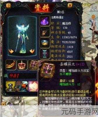 魔域手游装备孔洞揭秘,第二孔洞开启全攻略