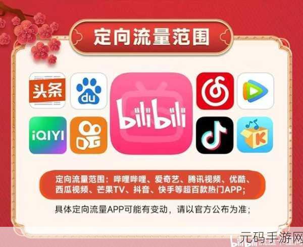 看b站直播全面开放免费使用：1. B站直播全面免费开放，畅享精彩内容无门槛！