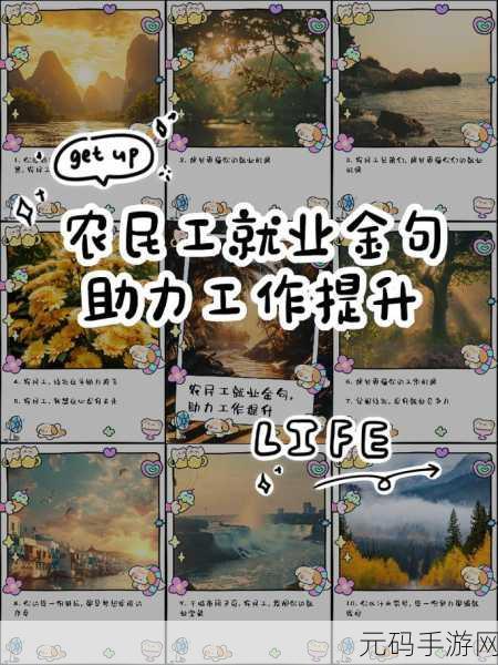 婉莹满足了十几个农民工：1. 婉莹助力农民工，开启新生活篇章
