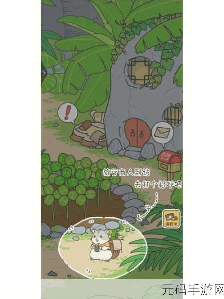 旅行青蛙中国之旅，轻松改名，开启全新旅程