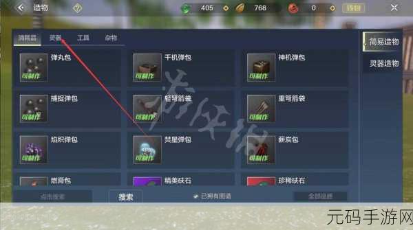 妄想山海青铜灵池，家园建造的基石与奇幻之旅的起点