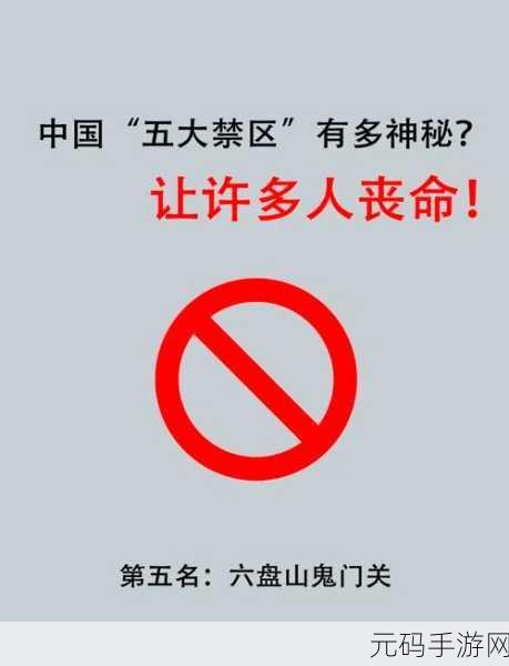 揭秘99无人区码一码二码三1080p不再是梦：1. 揭秘99无人区：探寻神秘之地的真实面貌