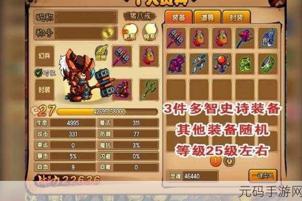 悟空斗法红孩儿，造梦西游2中的制胜攻略