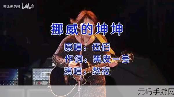男生把坤坤放到女坤坤里蘑菇视频：1. ＂男生如何将坤坤带入女坤坤的奇妙世界
