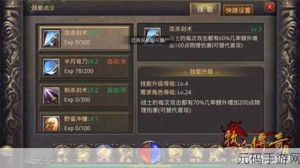 轩辕传奇手游，揭秘套装激活与属性提升秘籍