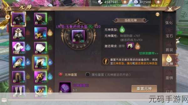 轩辕传奇手游，揭秘套装激活与属性提升秘籍